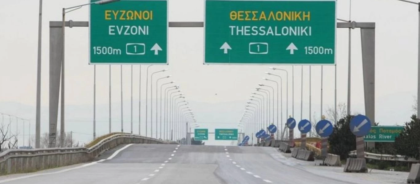 Κυκλοφοριακές ρυθμίσεις: Κλειστή η εθνική οδός Αθηνών-Θεσσαλονίκης στην Πιερία